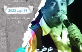 احمد الماجري في مهرجان مدنين الثقافي الدولي في دورته 42