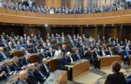 لبنان: البرلمان يُصادق على الترفيع في أجور القطاع العام والعسكريين والمتقااعدين بـ3 أضعاف..