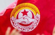(لأول مرّة) - تونس تحتضن اجتماعات المنظمة الإفريقية للاتحاد الدولي للنقابات..