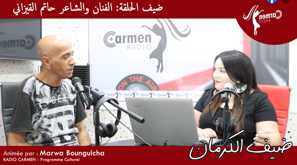 الشاعر حاتم القيزاني: الاعلام التونسي هو الذي أنصف أغنية 