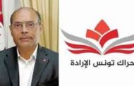 حراك تونس الإرادة: ملف التسفير تمت اثارته من قبل مجاميع استئصالية جبانة!!