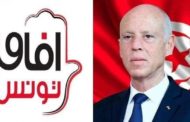 آفاق تونس يدعو الى إجراء انتخابات رئاسية مبكرة!!