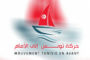 رئيس الوزراء القطري في ''زيارة عمل'' إلى تونس