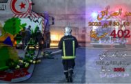 (خطير)-4000 حريق في 4 اشهر بتونس!!